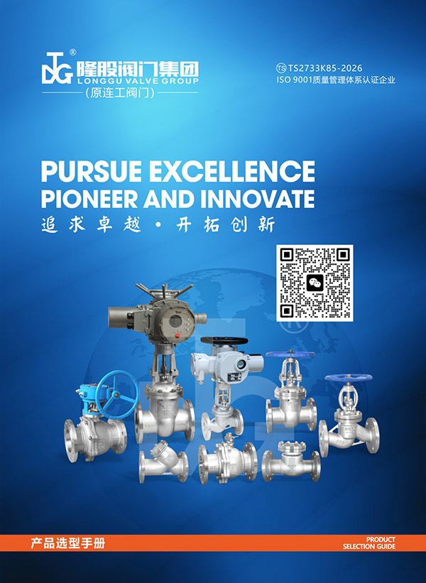 企业产品选型手册